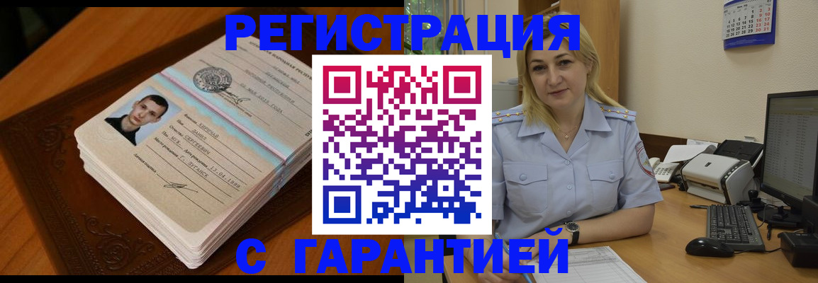 прописка законно в Кунгуре