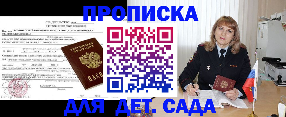 прописка поиск в Кунгуре
