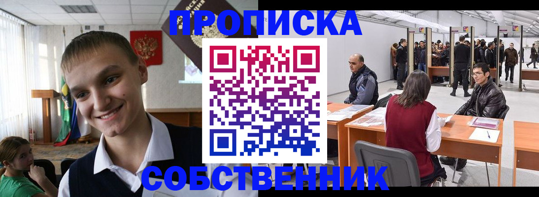 прописка иностранных граждан в Кунгуре